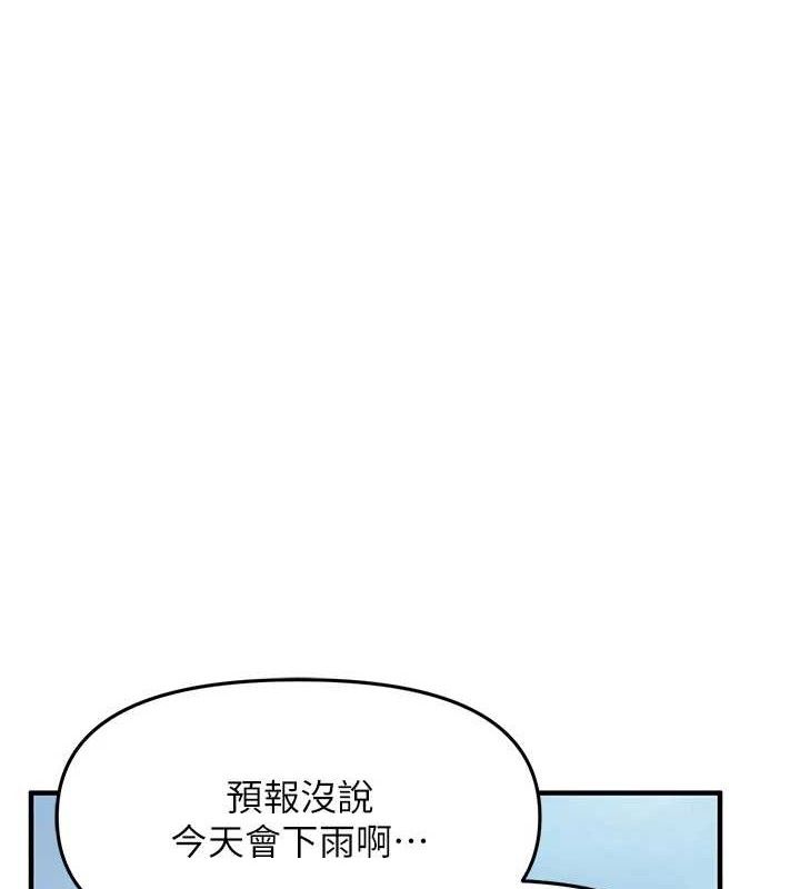報告女班長:一根突起，第7話-孤男寡女被鎖在倉庫…，第 69 页