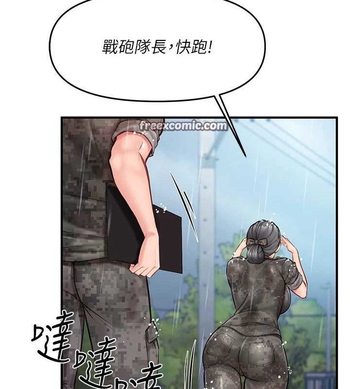 報告女班長:一根突起，第7話-孤男寡女被鎖在倉庫…，第 84 页