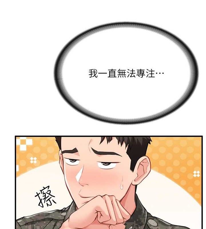 報告女班長:一根突起，第7話-孤男寡女被鎖在倉庫…，第 8 页