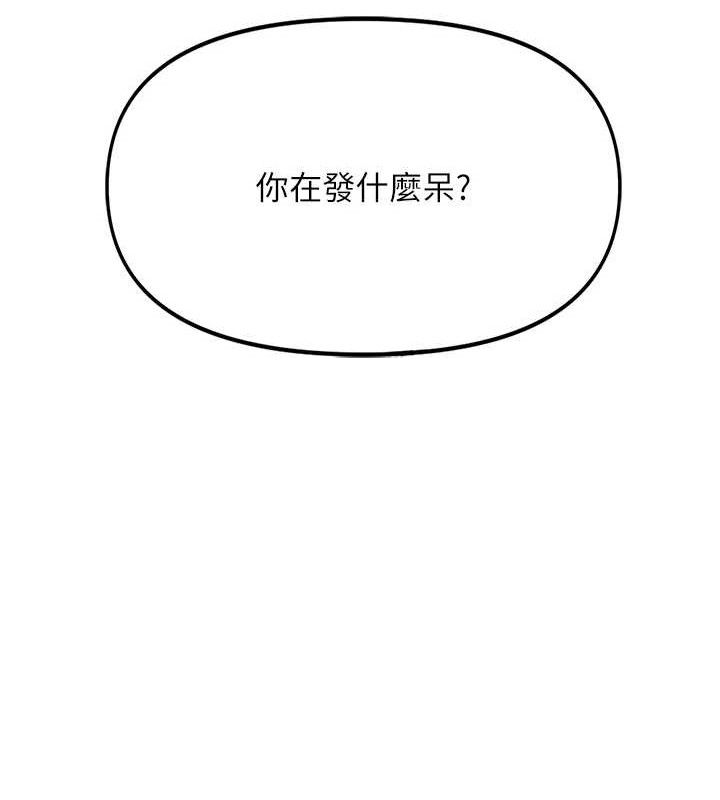 報告女班長:一根突起，第7話-孤男寡女被鎖在倉庫…，第 22 页