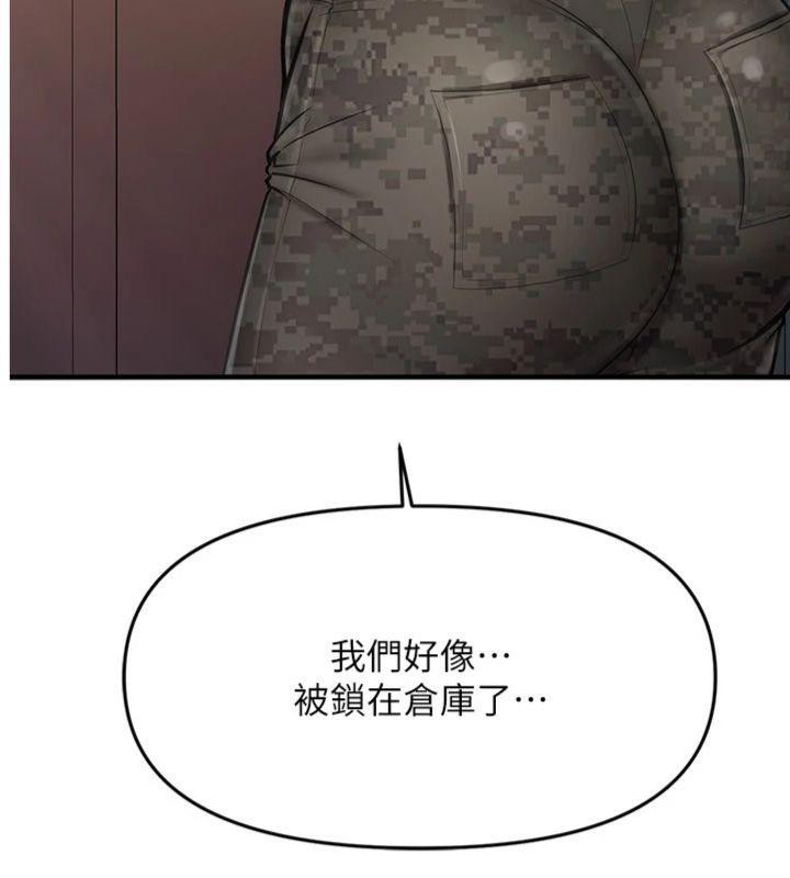 報告女班長:一根突起，第8話-在人母面前掏出那根，第 5 页