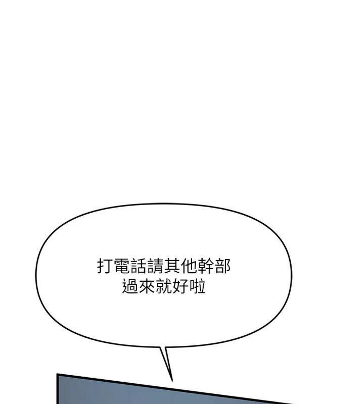 報告女班長:一根突起，第8話-在人母面前掏出那根，第 11 页