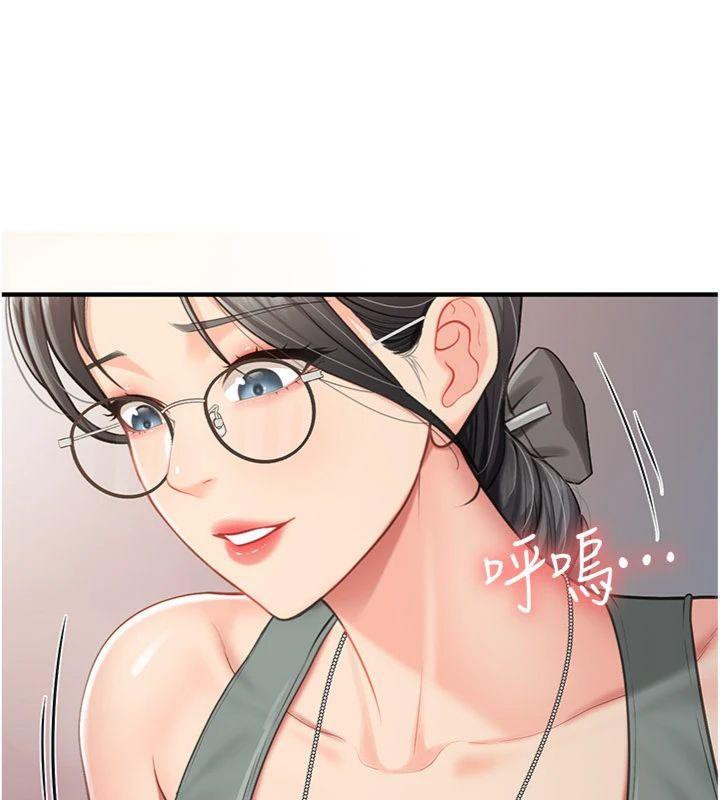 報告女班長:一根突起，第8話-在人母面前掏出那根，第 103 页