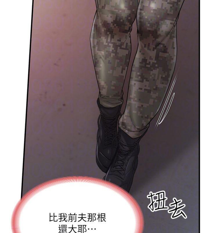 報告女班長:一根突起，第8話-在人母面前掏出那根，第 159 页