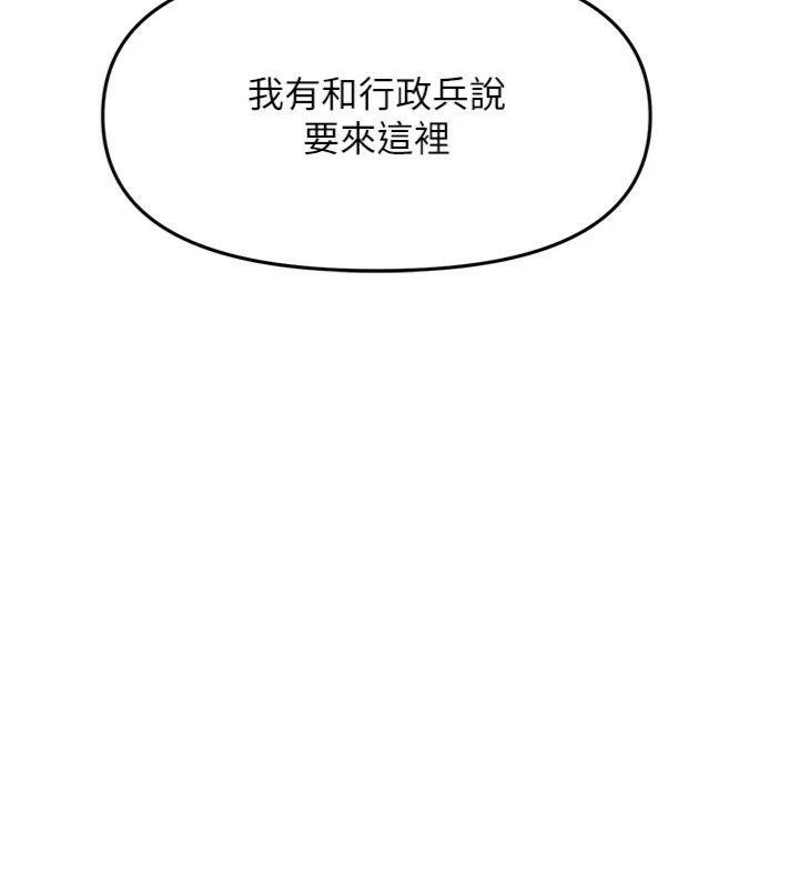 報告女班長:一根突起，第8話-在人母面前掏出那根，第 40 页
