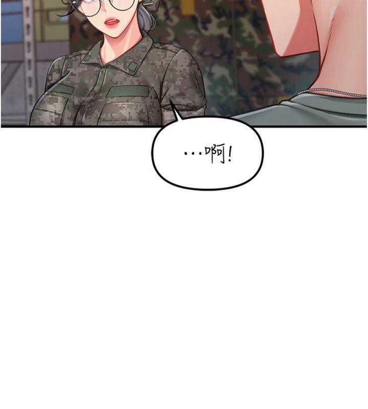 報告女班長:一根突起，第8話-在人母面前掏出那根，第 84 页