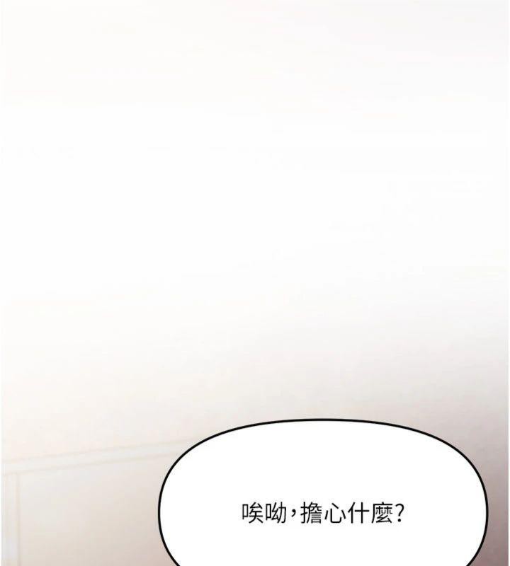 報告女班長:一根突起，第8話-在人母面前掏出那根，第 8 页
