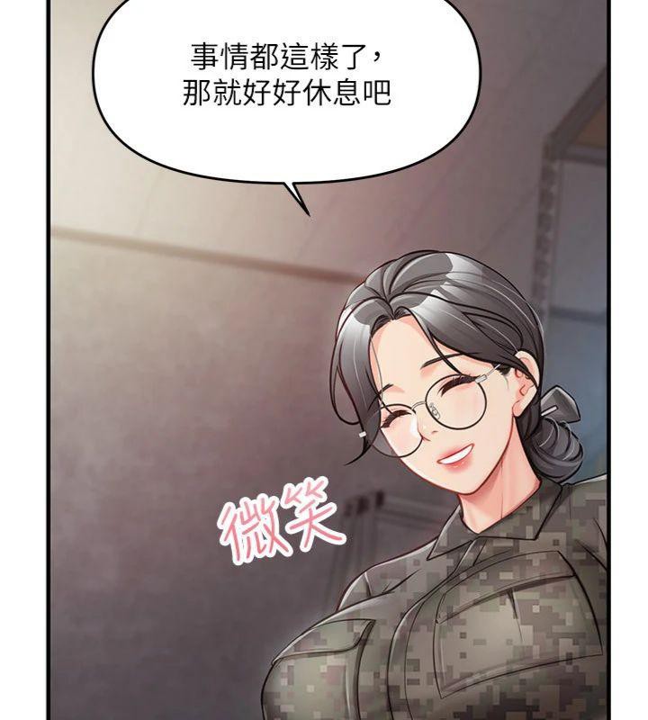 報告女班長:一根突起，第8話-在人母面前掏出那根，第 52 页