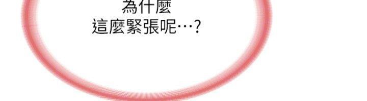 報告女班長:一根突起，第8話-在人母面前掏出那根，第 64 页
