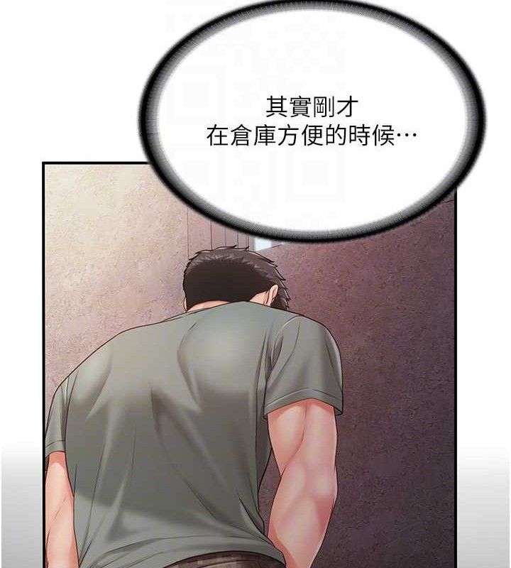 報告女班長:一根突起，第9話-慾火焚身的人母♥，第 123 页