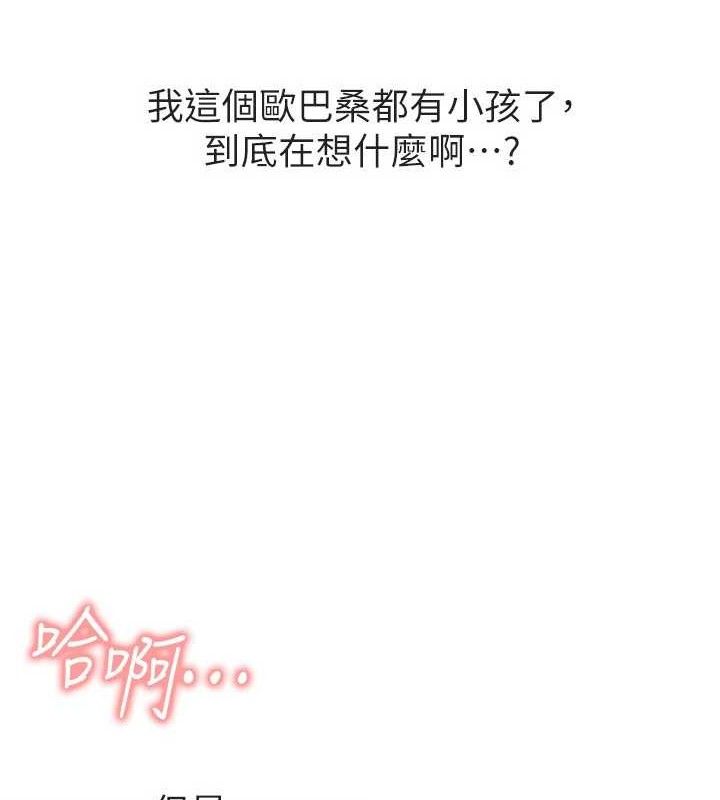 報告女班長:一根突起，第9話-慾火焚身的人母♥，第 5 页