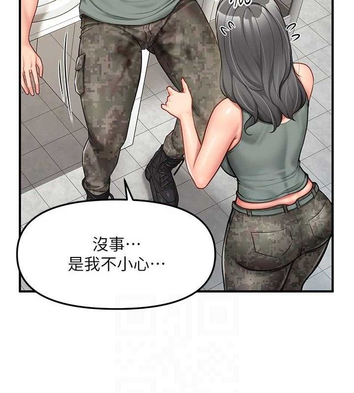 報告女班長:一根突起，第9話-慾火焚身的人母♥，第 106 页