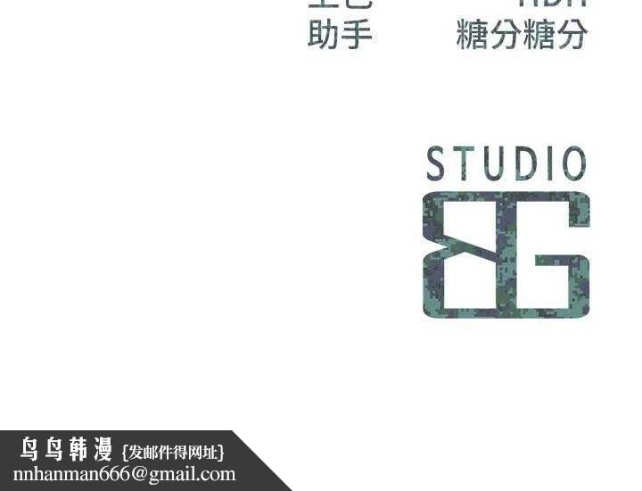 報告女班長:一根突起，第9話-慾火焚身的人母♥，第 166 页