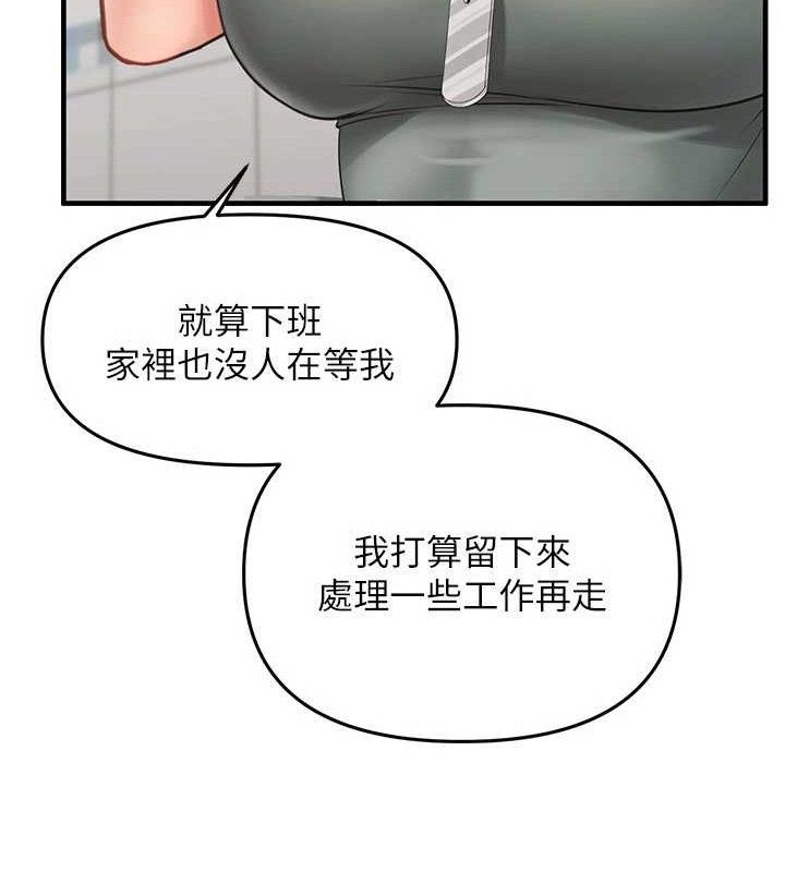 報告女班長:一根突起，第9話-慾火焚身的人母♥，第 69 页