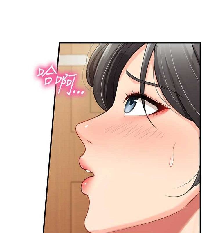報告女班長:一根突起，第9話-慾火焚身的人母♥，第 158 页