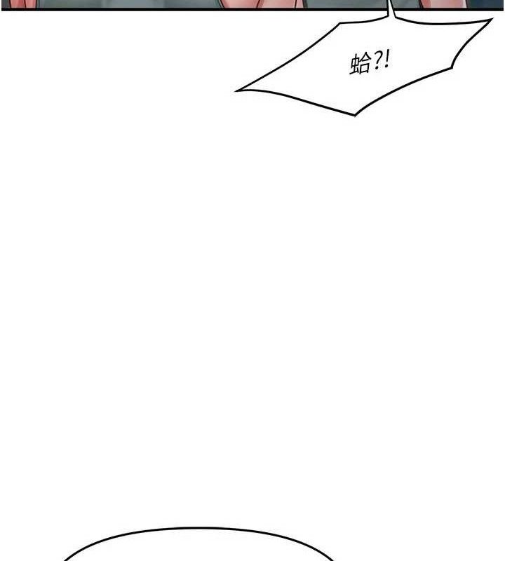 報告女班長:一根突起，第9話-慾火焚身的人母♥，第 21 页