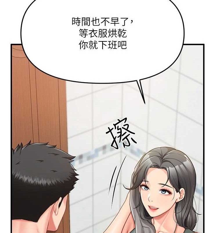 報告女班長:一根突起，第9話-慾火焚身的人母♥，第 65 页