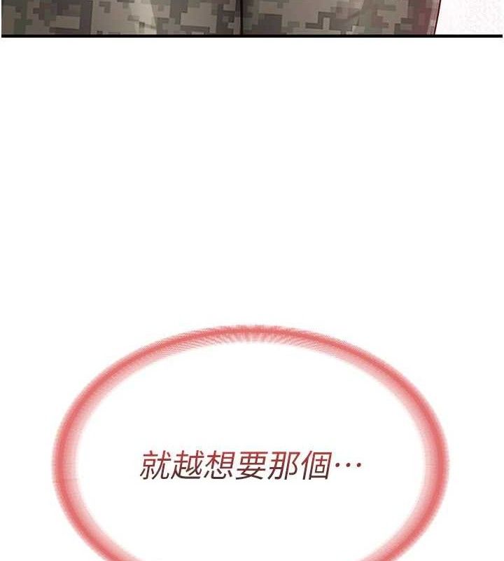 報告女班長:一根突起，第9話-慾火焚身的人母♥，第 8 页
