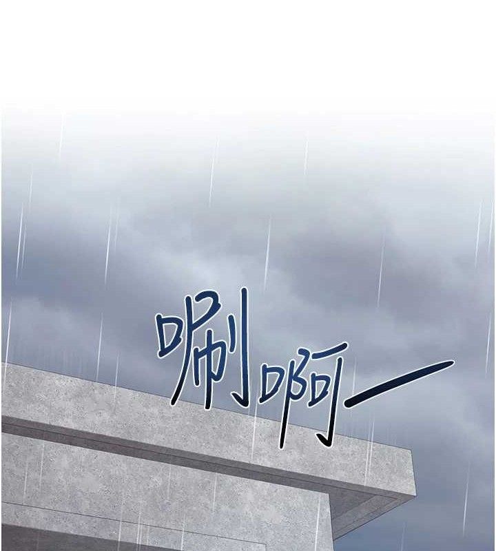 報告女班長:一根突起，第9話-慾火焚身的人母♥，第 12 页