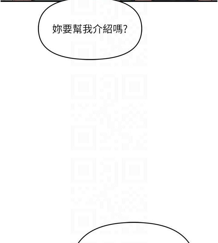 報告女班長:一根突起，第9話-慾火焚身的人母♥，第 77 页