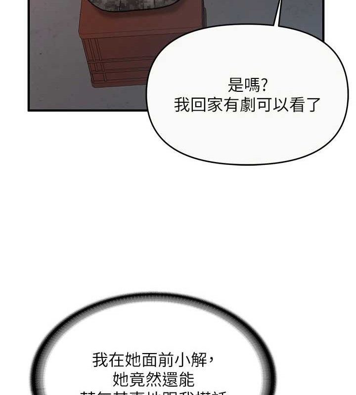 報告女班長:一根突起，第9話-慾火焚身的人母♥，第 15 页