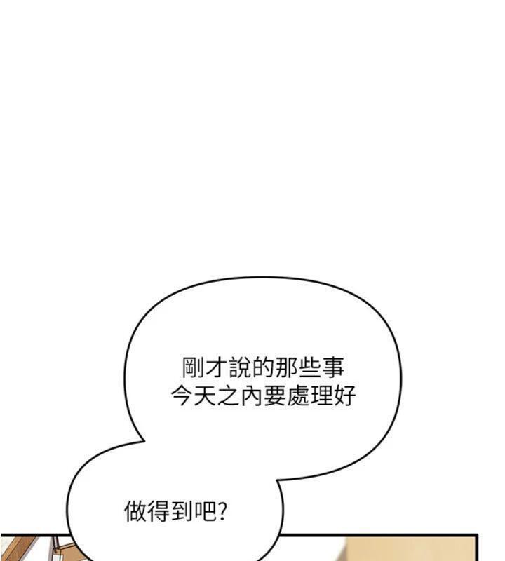 報告女班長:一根突起，第10話-有夫之婦的深喉嚨，第 123 页