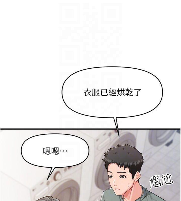 報告女班長:一根突起，第10話-有夫之婦的深喉嚨，第 106 页