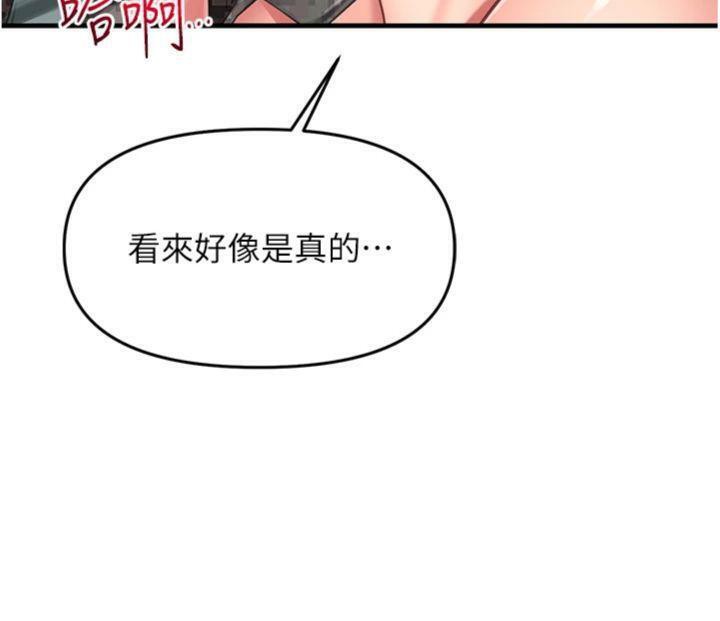 報告女班長:一根突起，第10話-有夫之婦的深喉嚨，第 44 页
