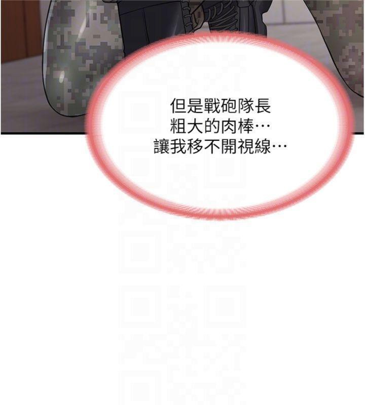 報告女班長:一根突起，第10話-有夫之婦的深喉嚨，第 65 页