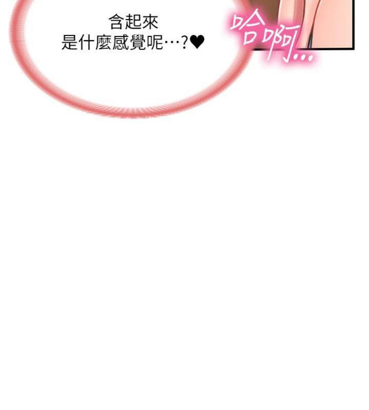報告女班長:一根突起，第10話-有夫之婦的深喉嚨，第 8 页