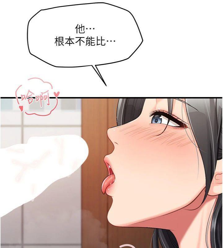 報告女班長:一根突起，第10話-有夫之婦的深喉嚨，第 52 页