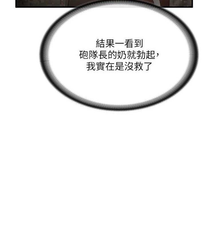 報告女班長:一根突起，第11話-填滿姐姐的小穴♥，第 5 页