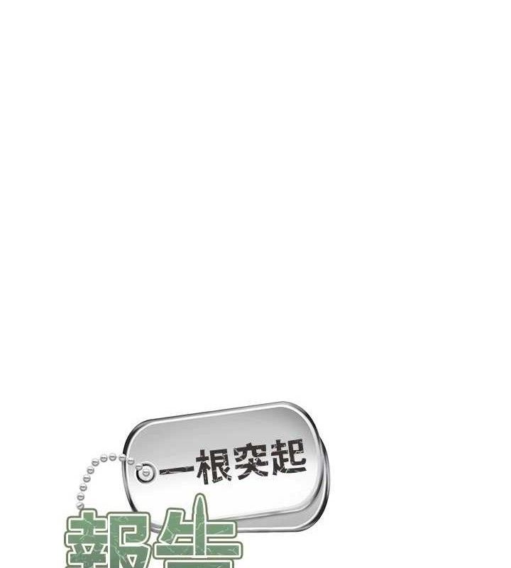 報告女班長:一根突起，第11話-填滿姐姐的小穴♥，第 11 页