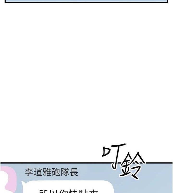 報告女班長:一根突起，第11話-填滿姐姐的小穴♥，第 40 页