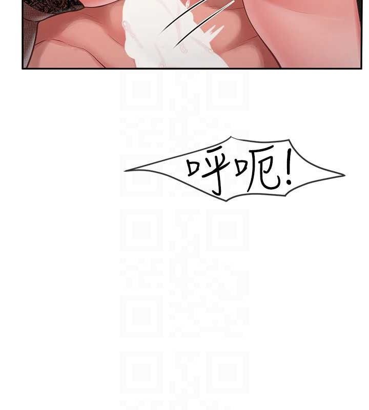 報告女班長:一根突起，第11話-填滿姐姐的小穴♥，第 122 页