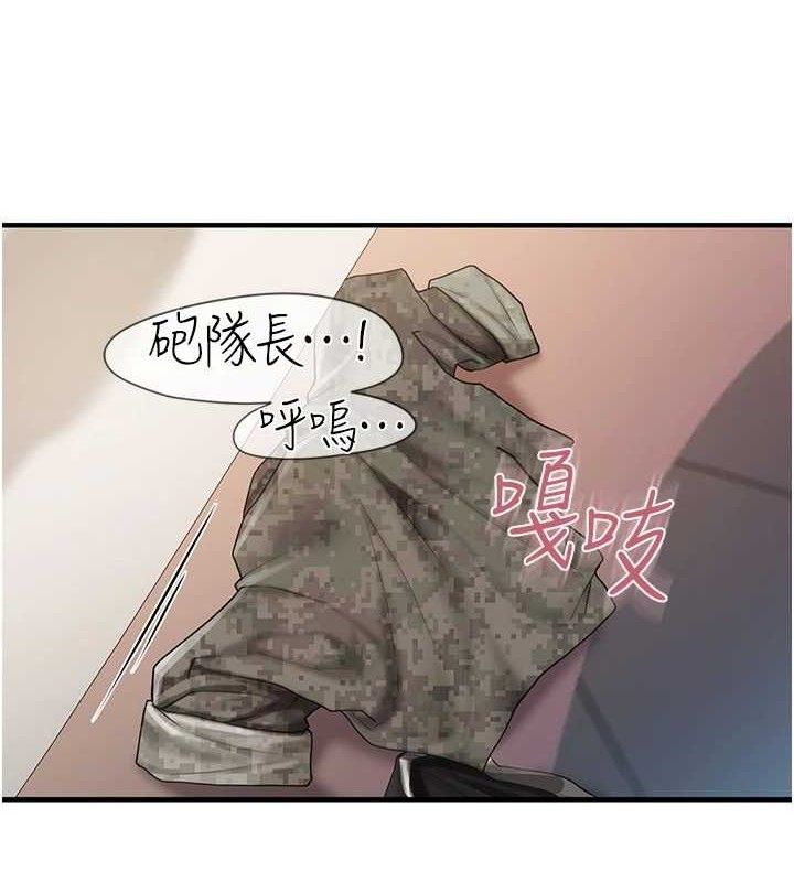 報告女班長:一根突起，第11話-填滿姐姐的小穴♥，第 69 页