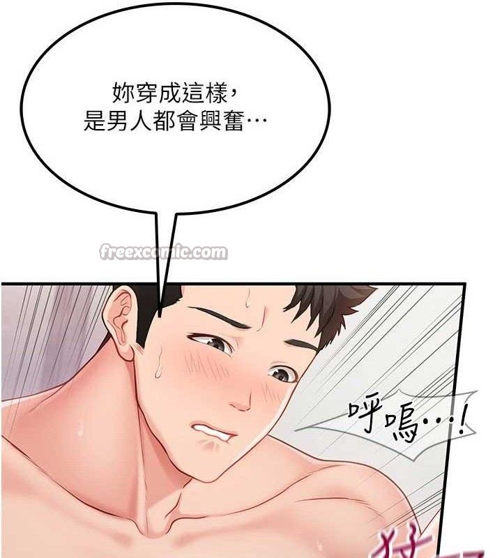 報告女班長:一根突起，第11話-填滿姐姐的小穴♥，第 84 页