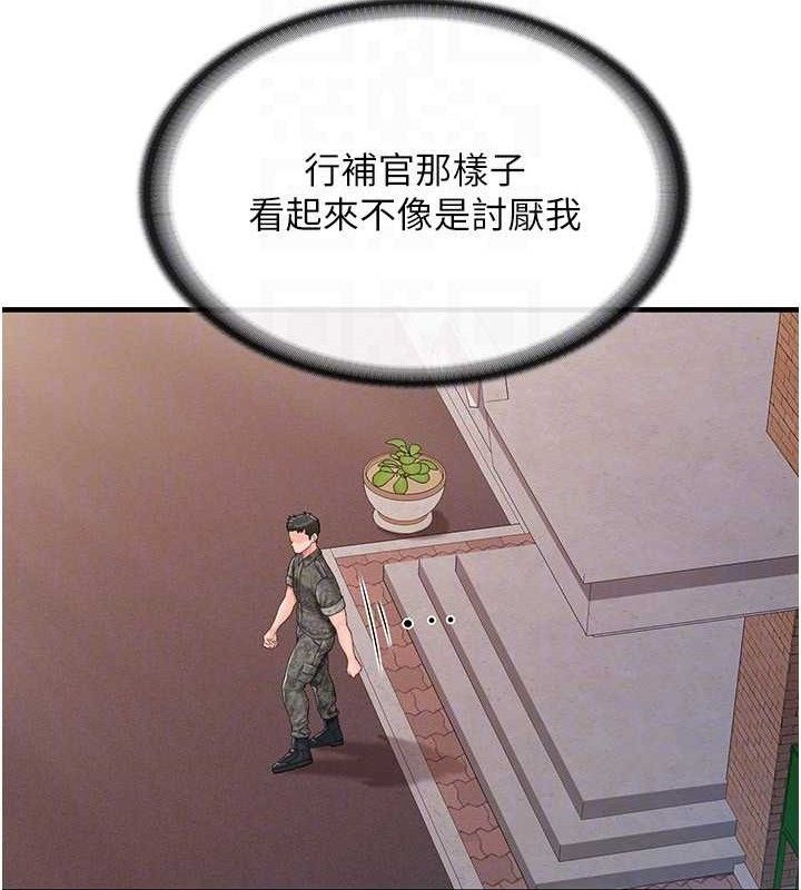 報告女班長:一根突起，第11話-填滿姐姐的小穴♥，第 22 页