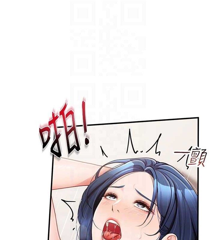 報告女班長:一根突起，第11話-填滿姐姐的小穴♥，第 77 页