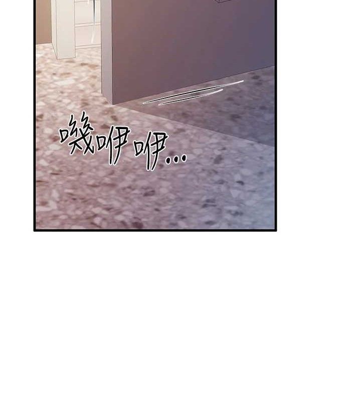 報告女班長:一根突起，第11話-填滿姐姐的小穴♥，第 52 页