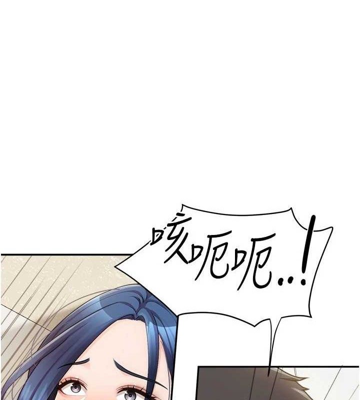 報告女班長:一根突起，第12話-砲友以上戀人未滿，第 69 页