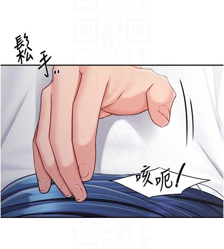 報告女班長:一根突起，第13話-果然還是動作片刺激♥，第 96 页
