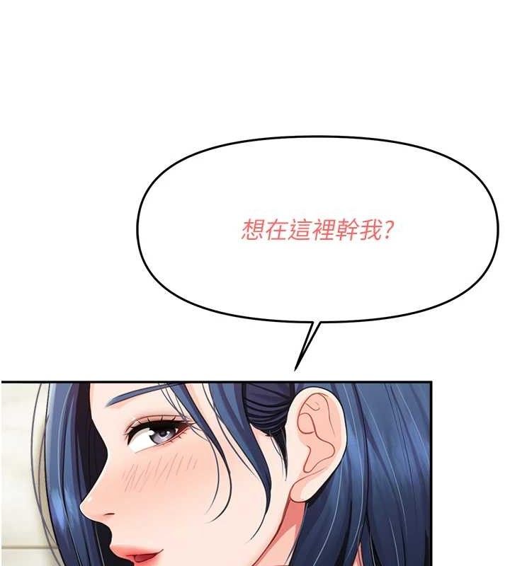 報告女班長:一根突起，第13話-果然還是動作片刺激♥，第 123 页