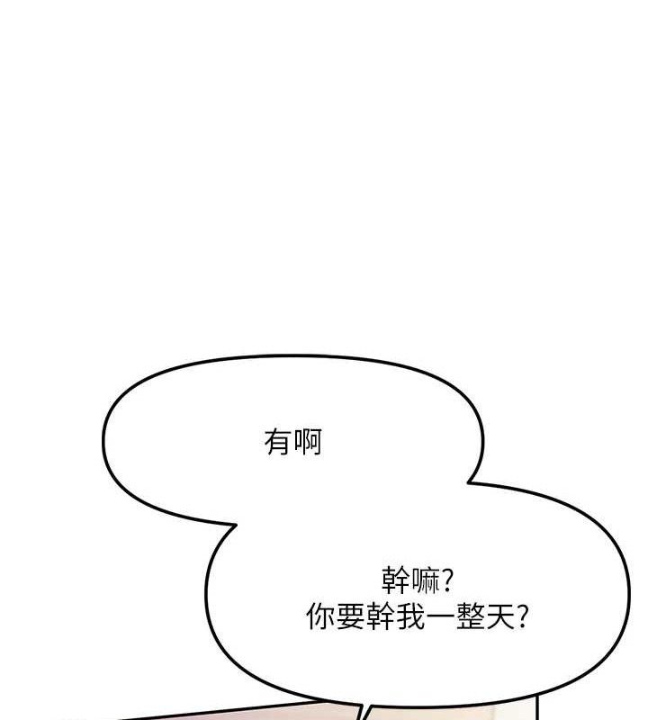 報告女班長:一根突起，第13話-果然還是動作片刺激♥，第 25 页