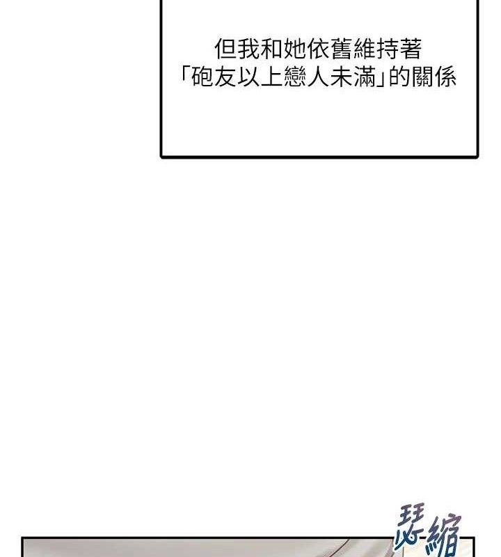 報告女班長:一根突起，第13話-果然還是動作片刺激♥，第 11 页