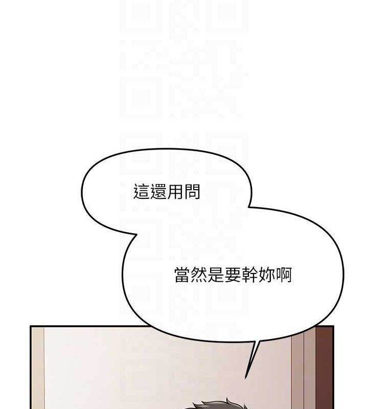 報告女班長:一根突起，第13話-果然還是動作片刺激♥，第 116 页