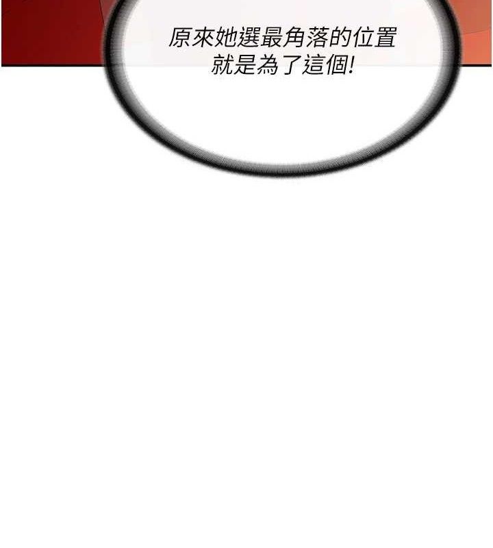 報告女班長:一根突起，第13話-果然還是動作片刺激♥，第 69 页