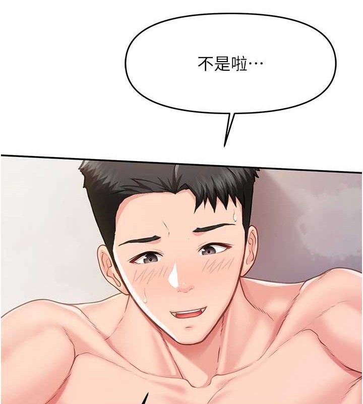 報告女班長:一根突起，第13話-果然還是動作片刺激♥，第 28 页