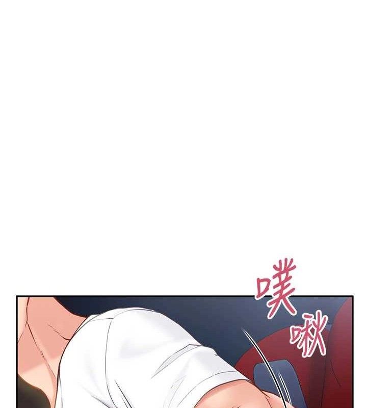 報告女班長:一根突起，第13話-果然還是動作片刺激♥，第 77 页
