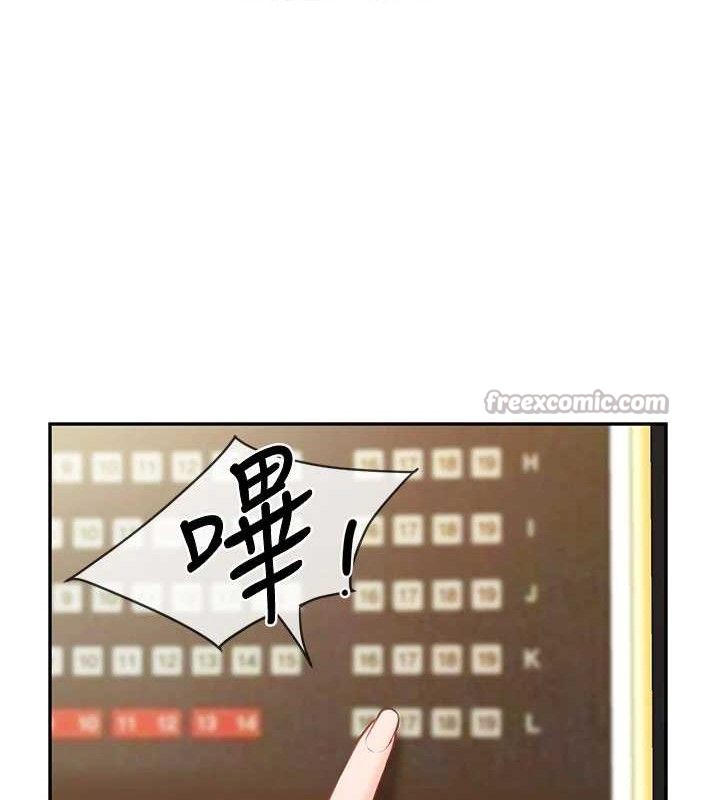 報告女班長:一根突起，第13話-果然還是動作片刺激♥，第 60 页